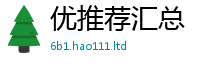 2025新资料免费大全便王中王493333WWW马头诗